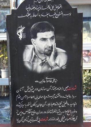 عکس سنگ قبر شهید