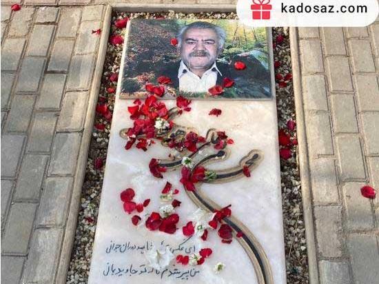 عکس سنگ قبر شهید