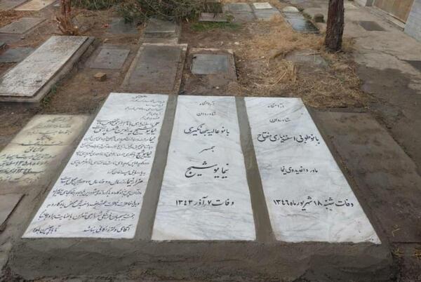 عکس سنگ قبر شهید