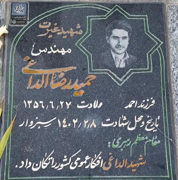 عکس سنگ قبر شهید