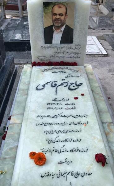 عکس سنگ قبر شهید