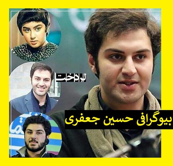 عکس حسین جعفری