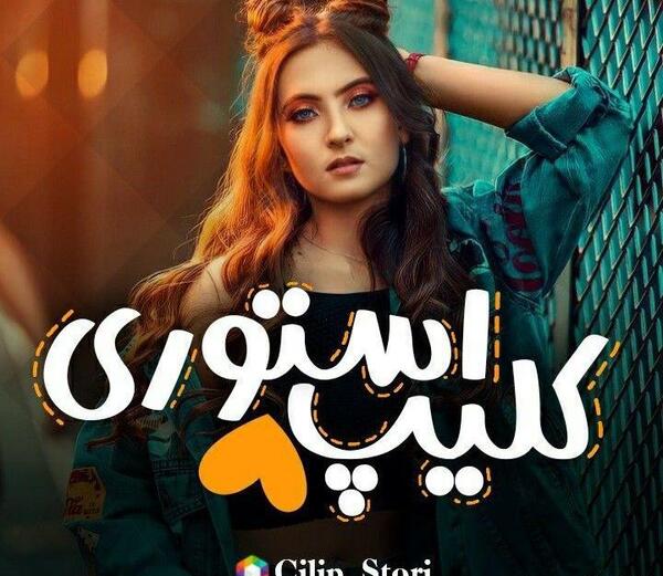 عکس شاخ برای پروفایل کانال