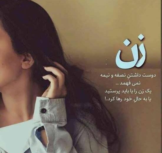 عکس یک زن