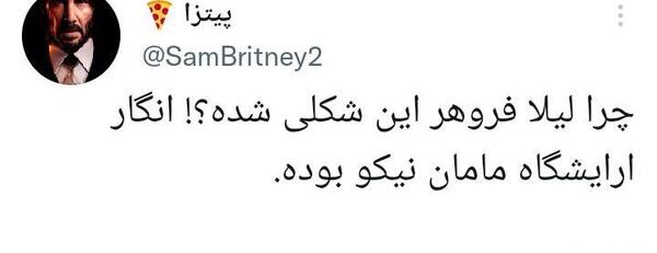 عکس مدل مو لیلا فروهر