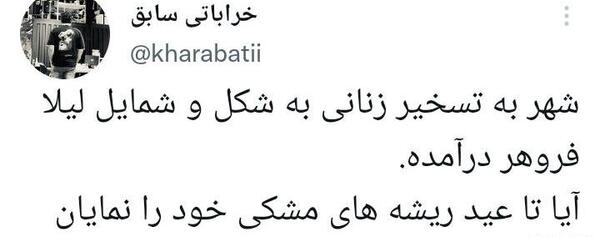 عکس مدل مو لیلا فروهر