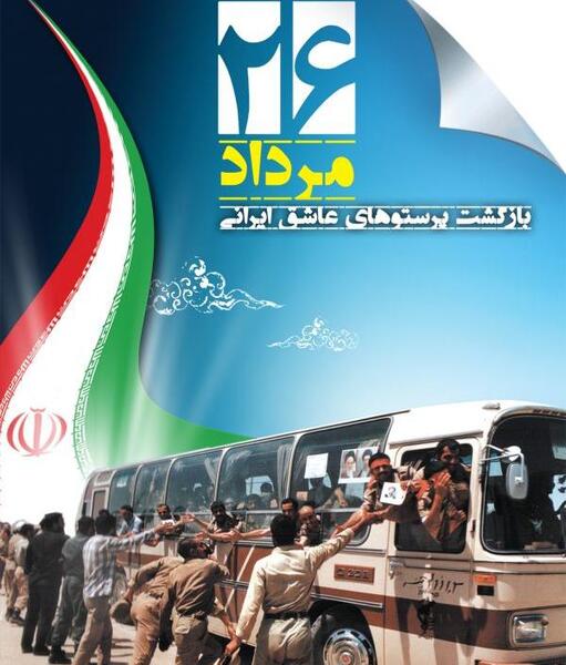 عکس ازادی ازادگان