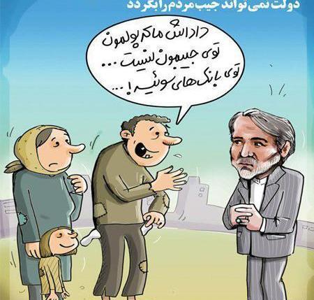 عکس کاریکاتوری رئیسی