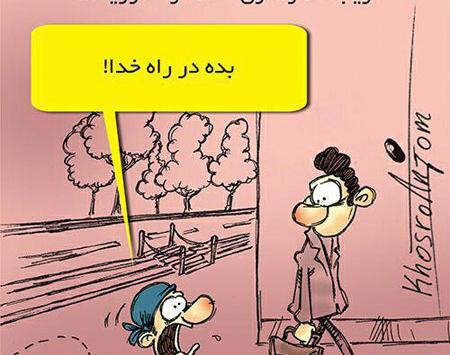 عکس کاریکاتوری رئیسی