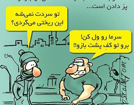 عکس کاریکاتوری رئیسی