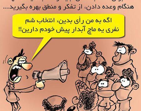 عکس کاریکاتوری رئیسی