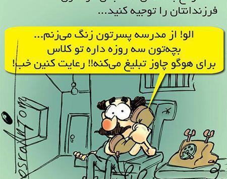 عکس کاریکاتوری رئیسی