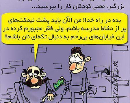 عکس کاریکاتوری رئیسی