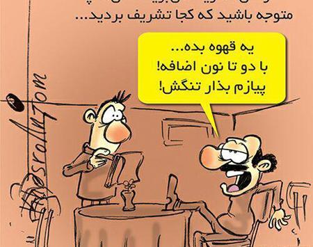 عکس کاریکاتوری رئیسی