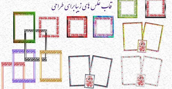 قاب عکس خالی دانلود