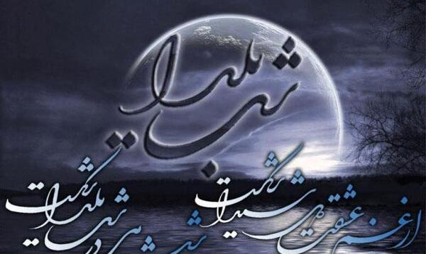 عکس نوشته یلدایی غمگین