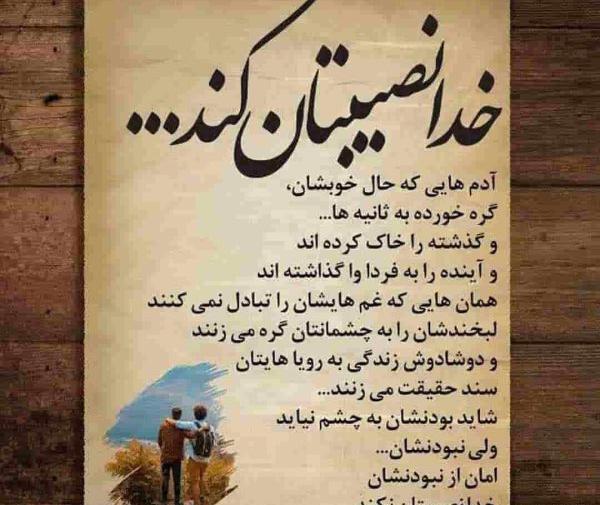 عکس نوشته ی حال خوب