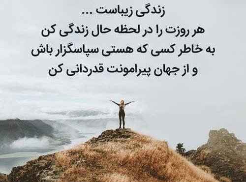 عکس نوشته ی حال خوب