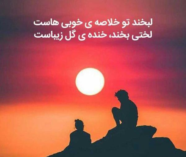 عکس نوشته ی حال خوب