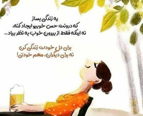 عکس نوشته ی حال خوب