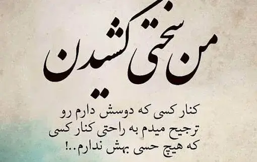 عکس نوشته ی حال خوب