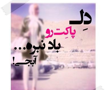 عکس نوشته فاطمه مهدی