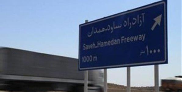 عکس جاده ساوه