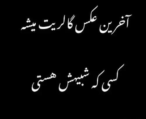 عکس نوشته کاشکی پروانه بودم