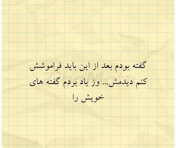 عکس نوشته کاشکی پروانه بودم