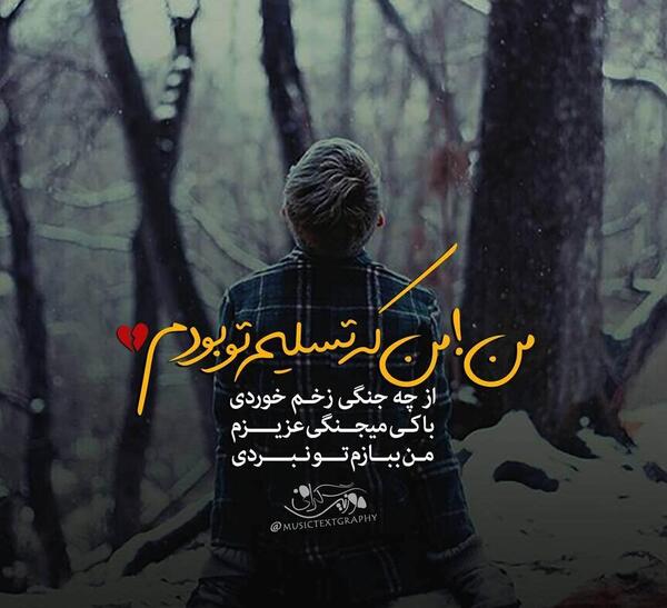 عکس نوشته کاشکی پروانه بودم