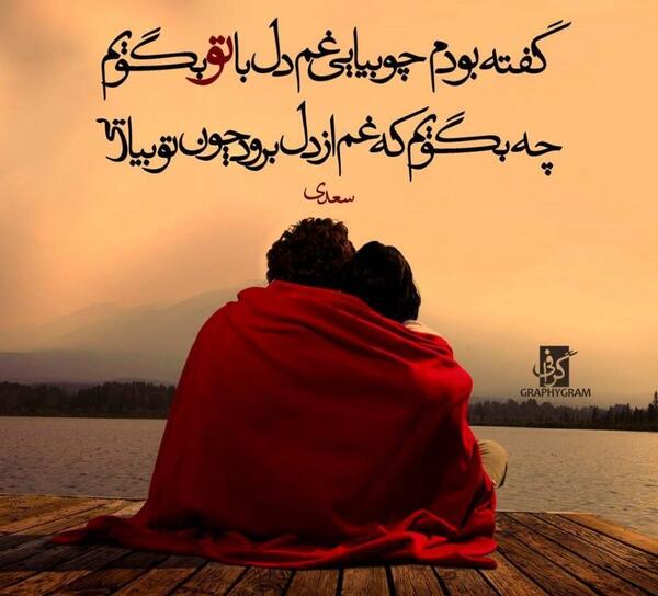 عکس نوشته کاشکی پروانه بودم