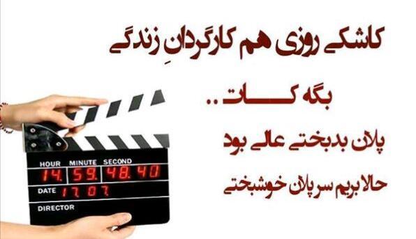 عکس نوشته کاشکی پروانه بودم