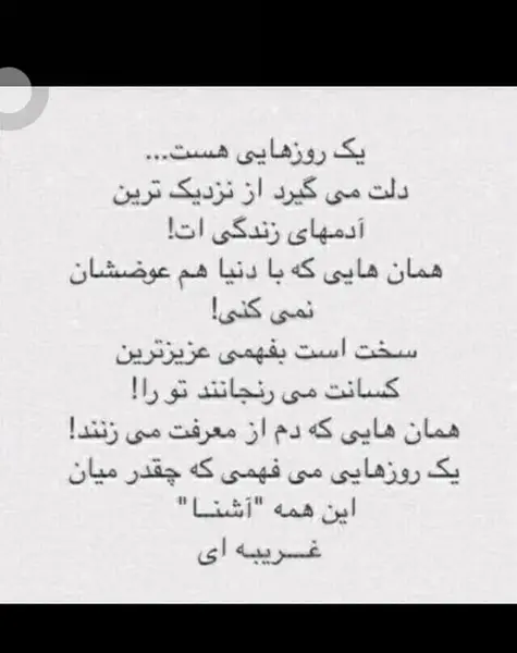 عکس نوشته کاشکی پروانه بودم
