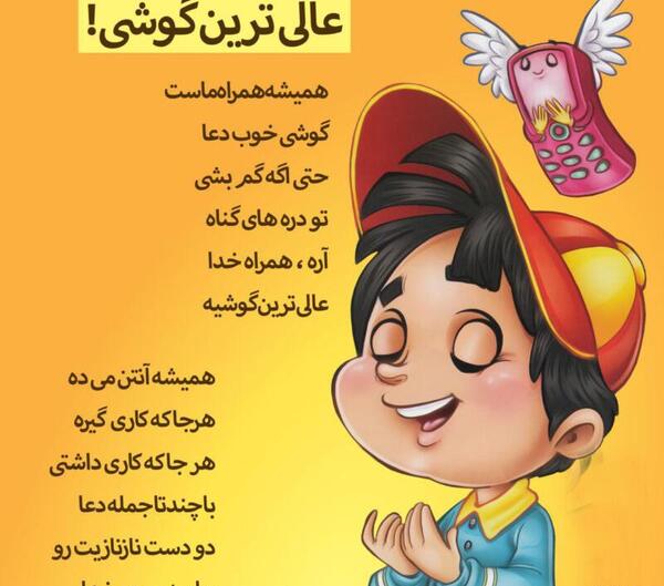 عکس نوشته کاشکی پروانه بودم