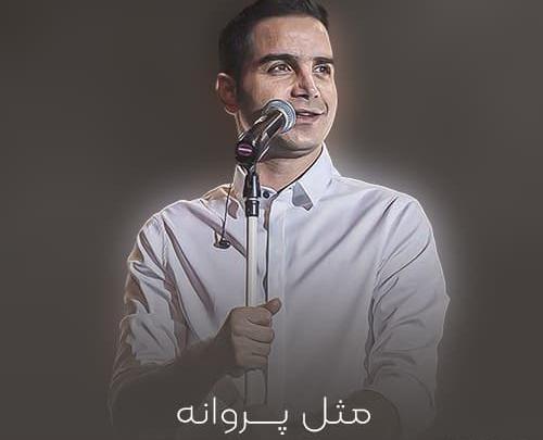 عکس نوشته کاشکی پروانه بودم