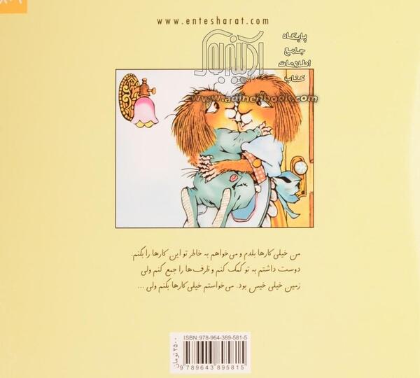 عکس نوشته کاشکی پروانه بودم