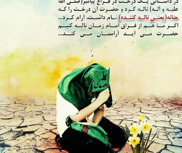 عکس مذهبی امام زمان برای پروفایل