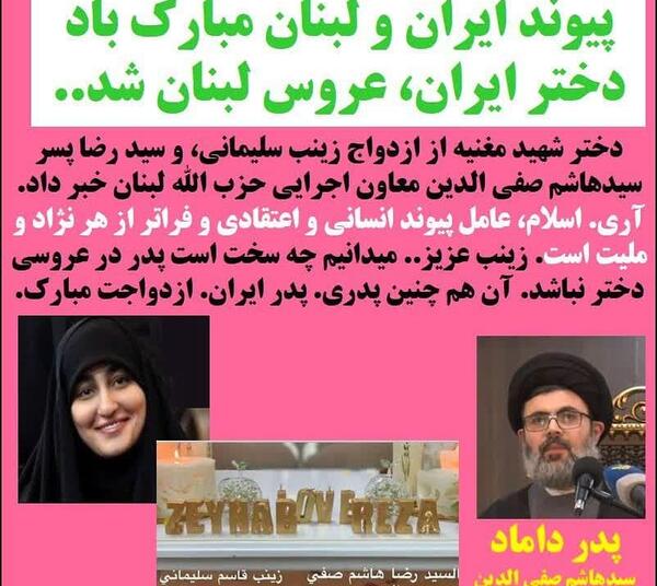 عکس رضا هاشمی صفی الدین