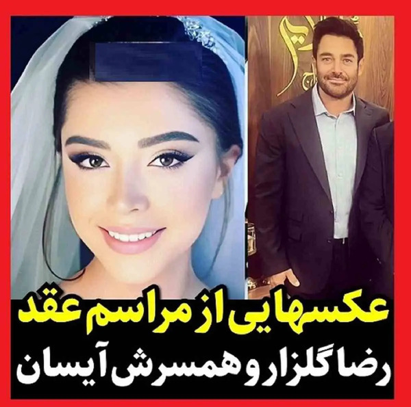 عکس احسان حاجی صفی و همسرش