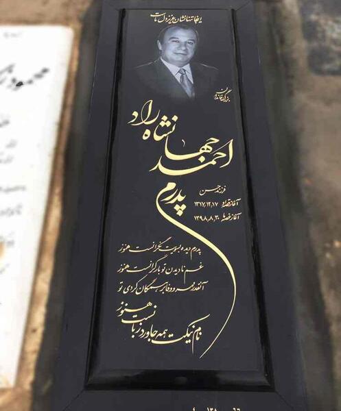 عکس نوشته جالب در مورد پدر