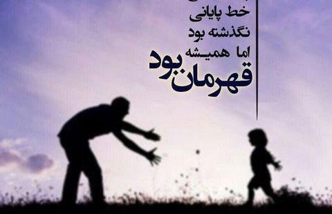عکس نوشته شعر پدر
