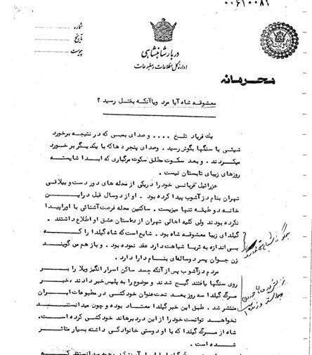 عکس گیلدا دختر سرلشکر آزاد