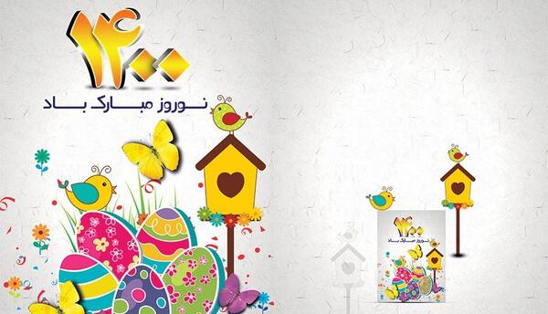عکس نوشته تبریک سال نو 1400