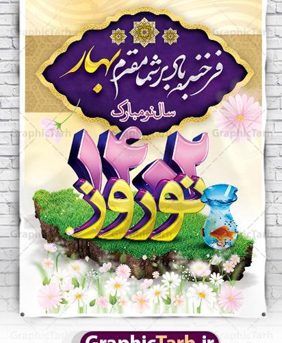 عکس نوشته تبریک سال نو 1400