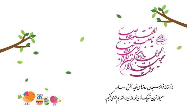عکس نوشته تبریک سال نو 1400