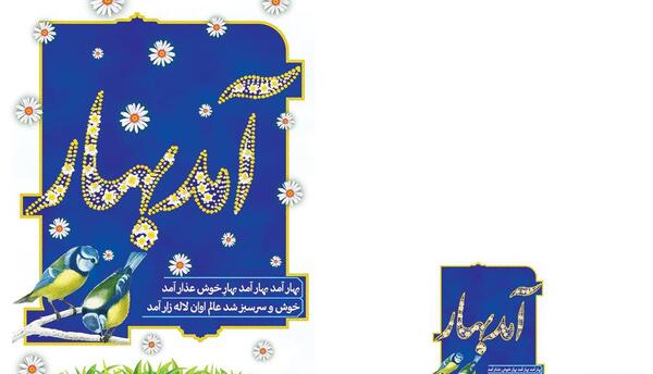 عکس نوشته تبریک سال نو 1400