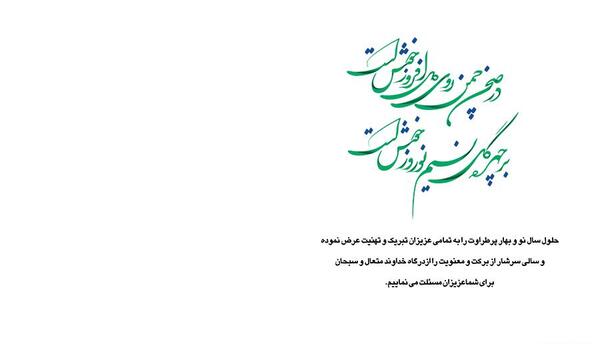 عکس نوشته تبریک سال نو 1400