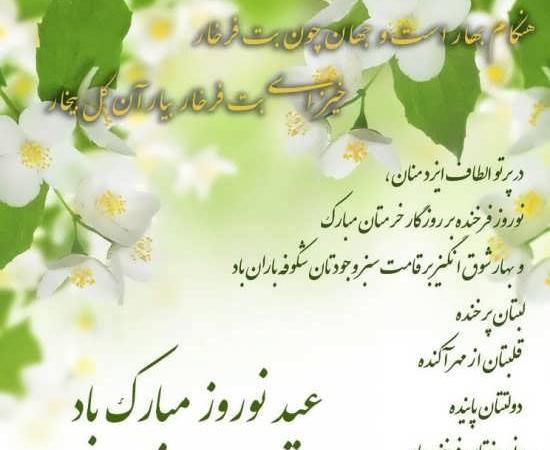 عکس نوشته تبریک سال نو 1400
