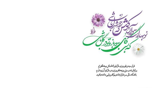عکس نوشته تبریک سال نو 1400