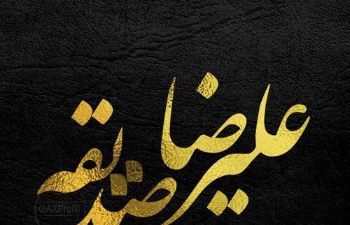 عکس نوشته اسم حسین و مبینا